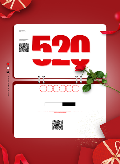 红色浪漫5.20情人节活动宣传海报背景
