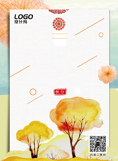 手绘插画传统二十四节气秋分宣传海报模板背景