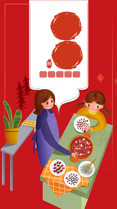 红色插画风传统节气腊八手机海报背景