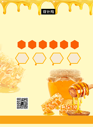 黄色清新简约柠檬蜂蜜印刷海报模板背景