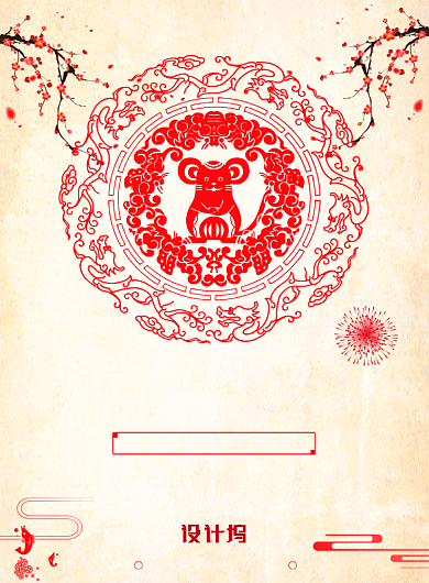 浅色简约辞旧迎新广告印刷海报模板背景