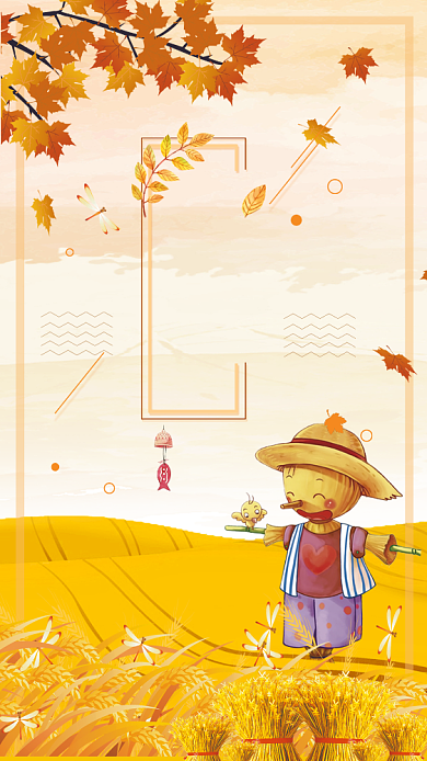 秋分节气海报背景