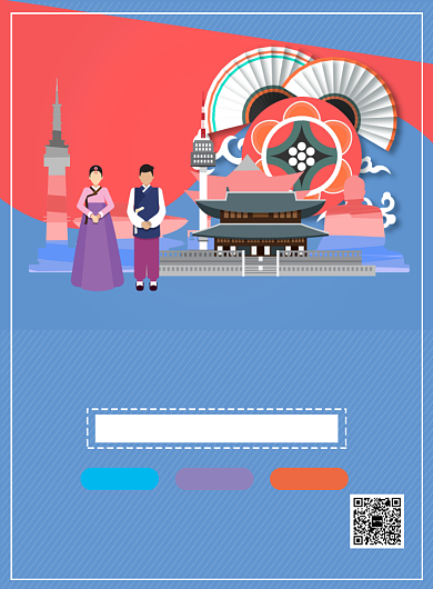 蓝色简约韩国旅游海报背景