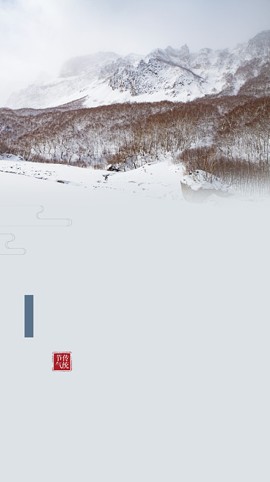 蓝色书签风节气大雪手机海报背景