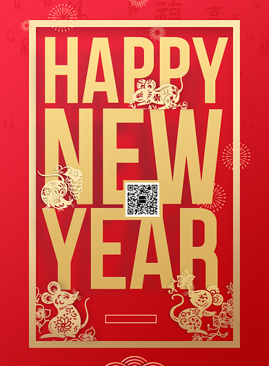 2020鼠年新年宣传海报背景