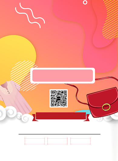 时尚秋季换新通用印刷海报背景