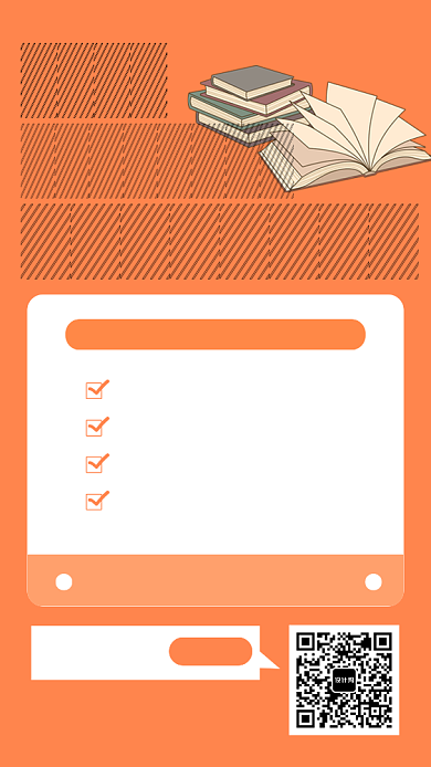 英语培训班宣传海报背景