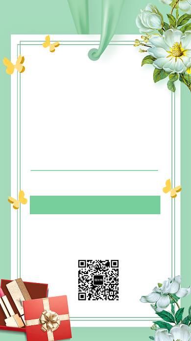 高端时尚夏季美妆促销海报背景