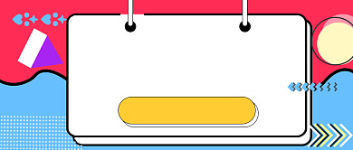 双十一话题吐槽公众号首图背景