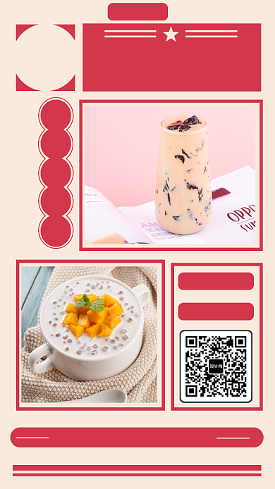 美味果饮手机海报背景