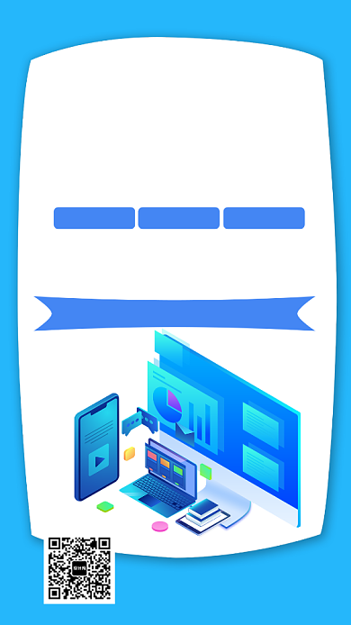 IT培训班活动宣传海报背景