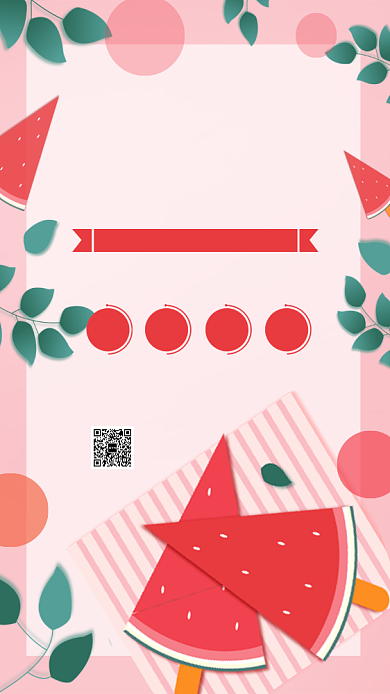 冰镇果汁时尚粉色文艺简约宣传海报背景
