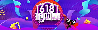 紫蓝卡通质感淘宝banner背景