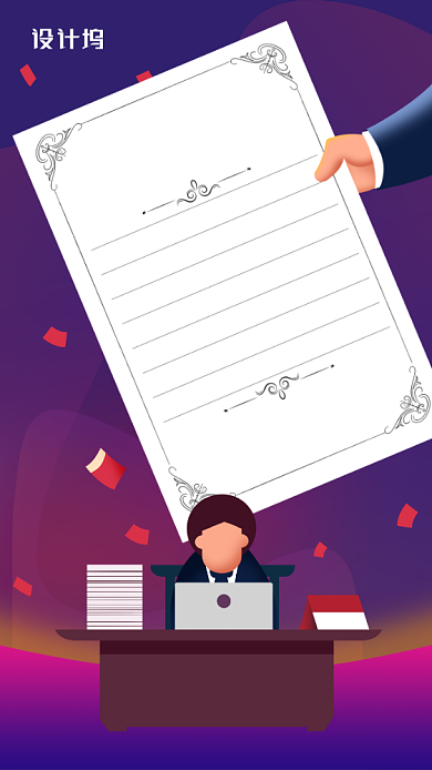 插画风格感谢信手机海报背景