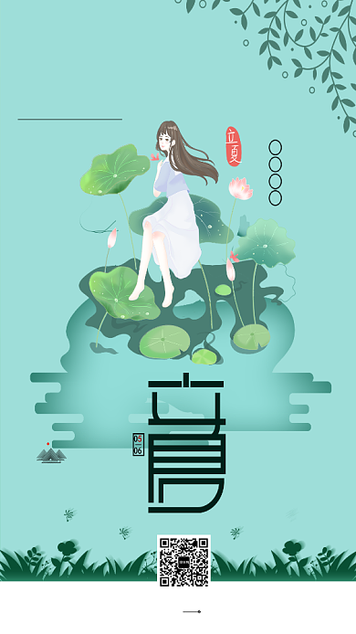 立夏活动五月你好手机海报背景