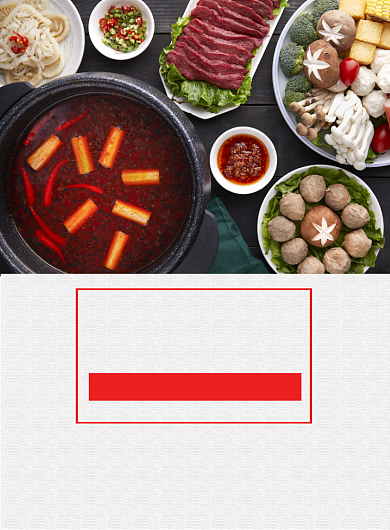 简约麻辣火锅餐饮美食印刷海报背景
