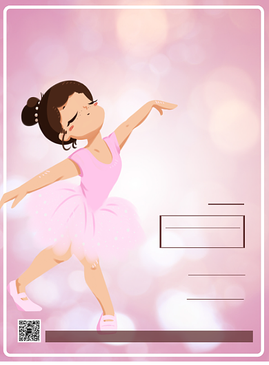 芭蕾舞蹈培训班宣传海报背景
