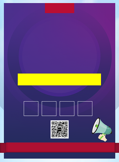 企业招聘人才宣传广告印刷海报背景