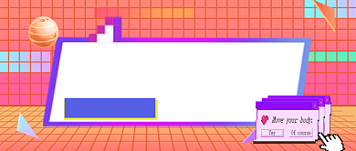 复古格子蒸汽波对话框招聘公众首图背景
