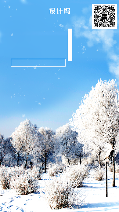 大寒小寒二十四节气冬至大气雪花海报背景