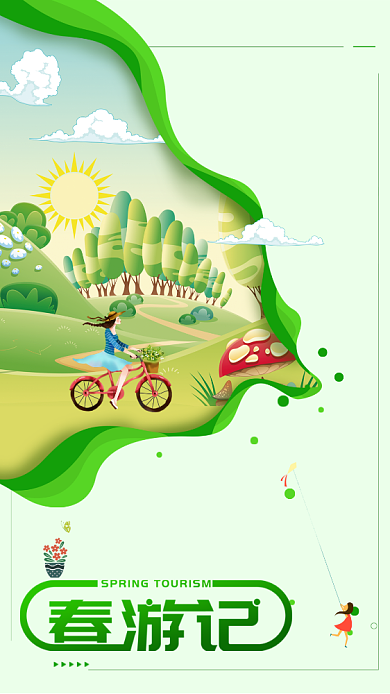 简约清新春游记手机宣传海报背景