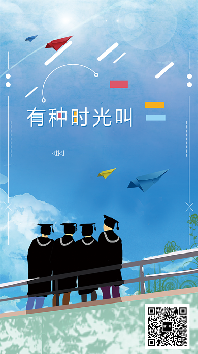 蓝色校园青春时光手机海报背景