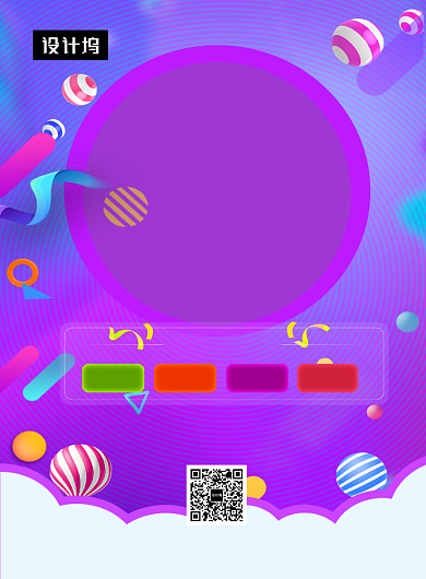 紫色时尚简约双十二促销印刷海报模板背景