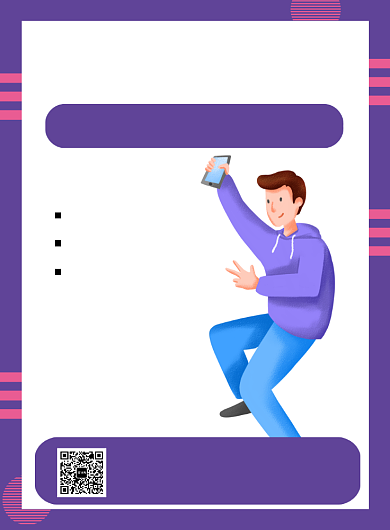 紫色简约够胆你就来企业招聘海报背景