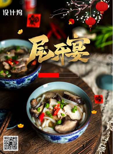 简约唯美2020鼠年年味海报背景