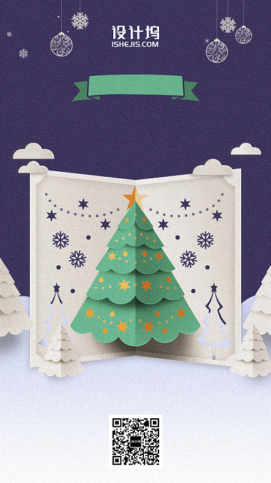 简约圣诞贺卡圣诞礼物活动手机海报背景