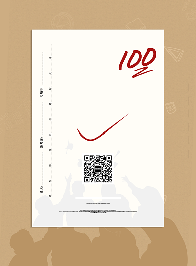 纸质答卷2019毕业季不说再见印刷海报背景