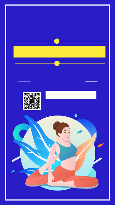 瑜伽生活馆促销手机海报背景