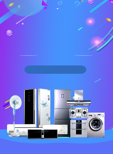 时尚大气元旦节家电促销印刷海报背景