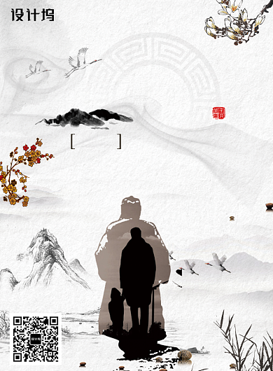 中国风水墨画重阳节海报背景