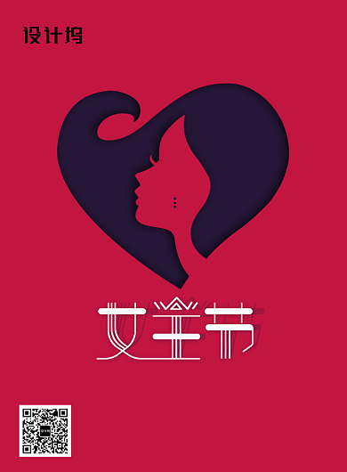 女王节妇女节促销宣传海报背景