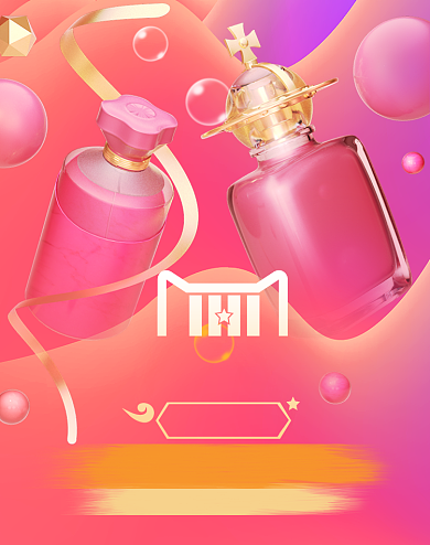 粉色化妆品优惠双十一电商海报背景