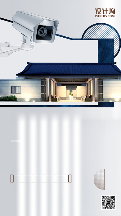 小区安防安全简约房地产手机海报背景