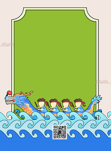 传统创意插画放假通知印刷海报背景