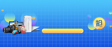 购物数码专场抢购蓝色背景狂欢公众号首图背景