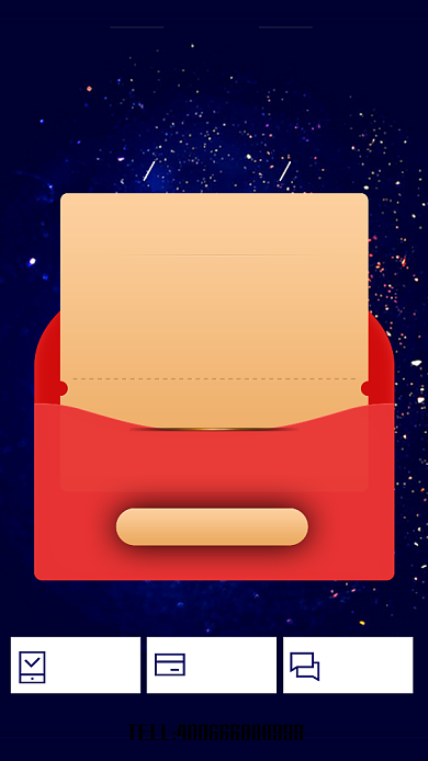 证券投保开户优惠海报背景