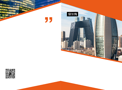 橙色简约金融商务二折页模板背景