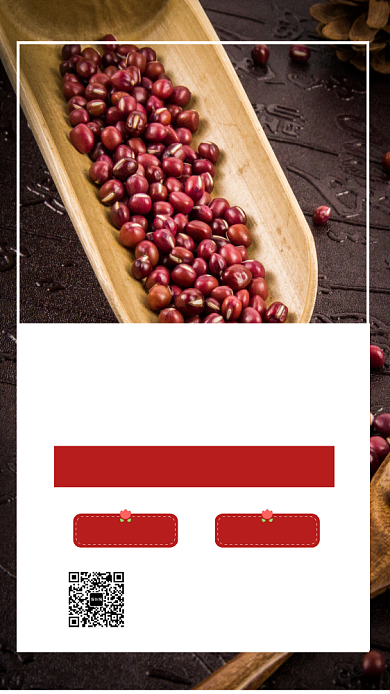简约精选红豆促销宣传手机海报背景