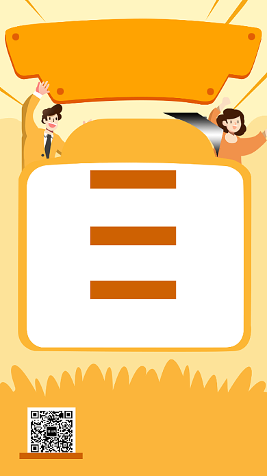 黄色创意清新校园招聘手机海报模板背景