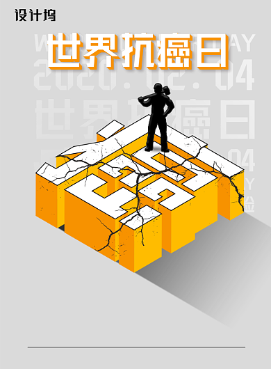 浅色简约大气时尚世界抗癌日海报背景