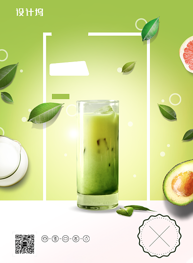 鲜榨果汁饮料奶茶海报背景