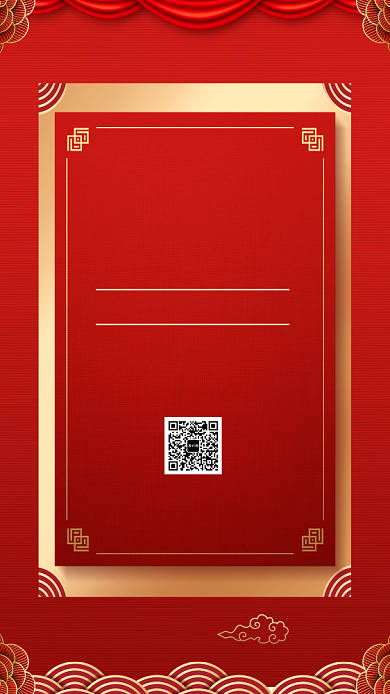 红色质感销售业绩战报喜报贺报手机海报背景