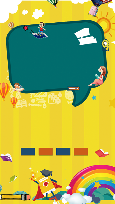 少儿早教班招生海报背景