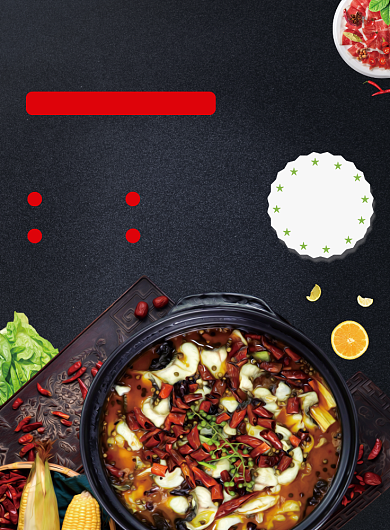 黑色简约大气酸菜鱼火锅印刷海报背景