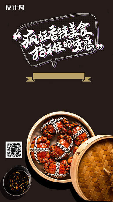 老店活动嘉年华宣传海报背景