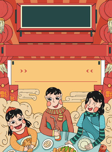 年底美味聚会年夜饭活动宣传印刷海报背景